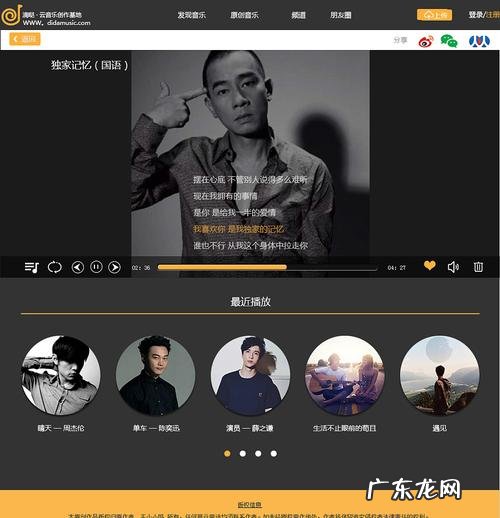背景音乐网站:一个非常实用的背景音乐网站,赶紧收藏起来吧!