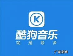 酷狗下载音乐2022：酷狗音乐,想听就唱!