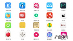 好的音乐app推荐：酷我音乐、网易云音乐、QQ音乐哪个好？