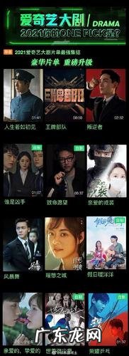 爱奇艺评分高的电视剧,你看过几部？