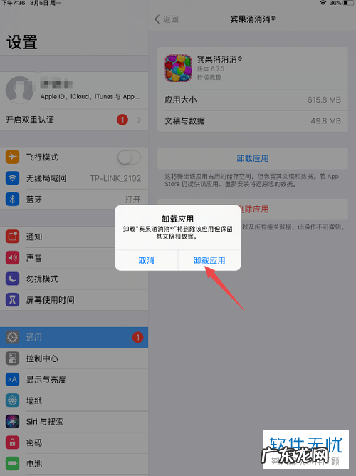 iOS 16 / iPadOS 16 已支持删除预装查找、健康、时钟 App ipad在哪里卸载软件