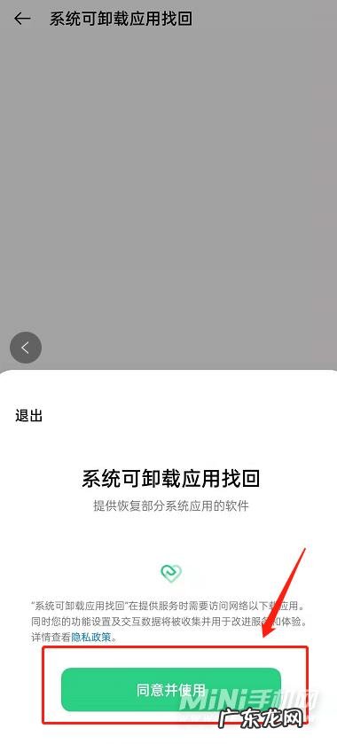 误删文件数据恢复软件恢复方法是什么 如何恢复卸载软件