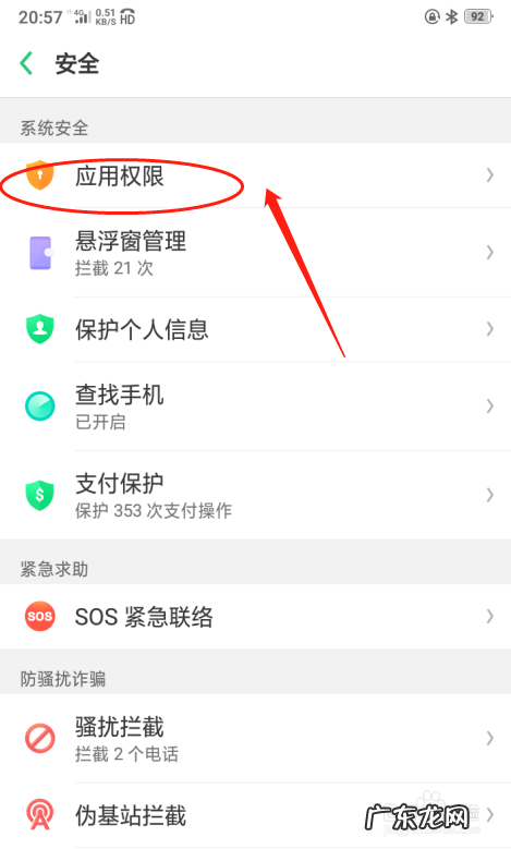 看完这篇文章就能轻松学会 如何查找手机删除的软件