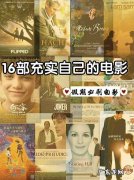 豆瓣高分电影有哪些？这10部电影,你看过几部？