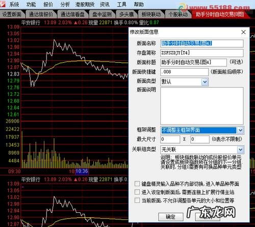 看完你就懂了 通达信软件怎么用
