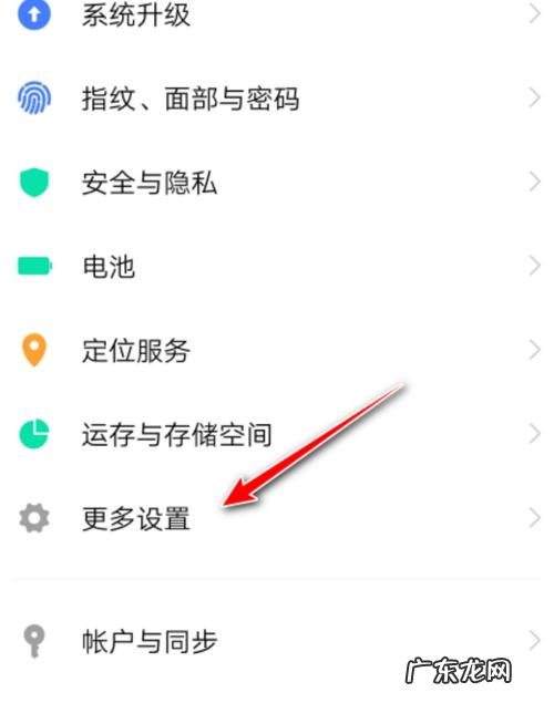 VIVO系列通病维修 vivoy66如何隐藏软件
