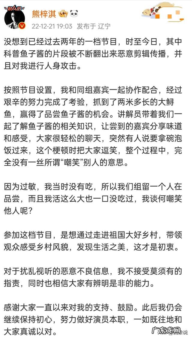 为两年前的事道歉 华少发文向孔雪儿道歉