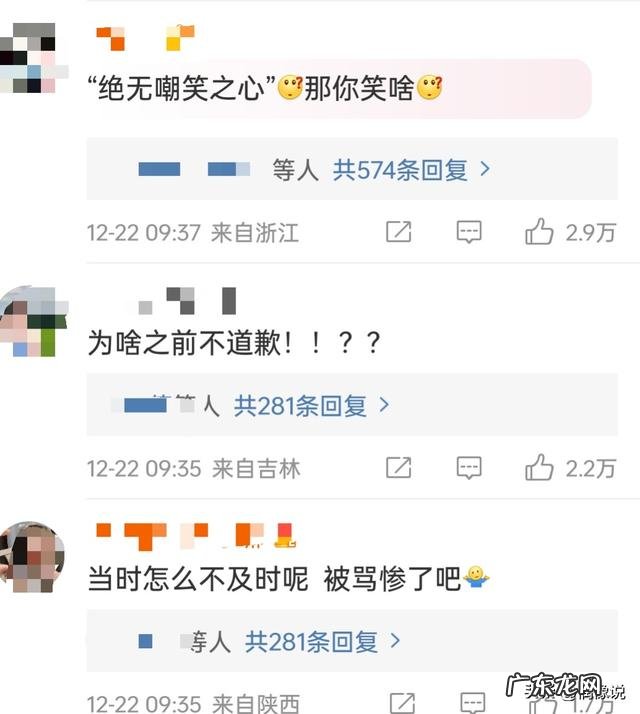 为两年前的事道歉 华少发文向孔雪儿道歉