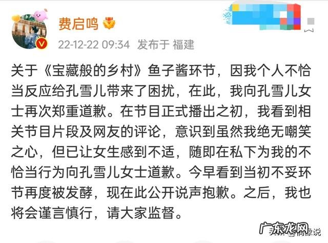 为两年前的事道歉 华少发文向孔雪儿道歉