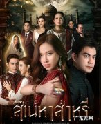 2021最新泰剧泰剧TV：你是我见过最好看的姑娘!