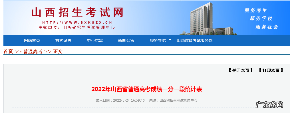 山西高考查分怎么查