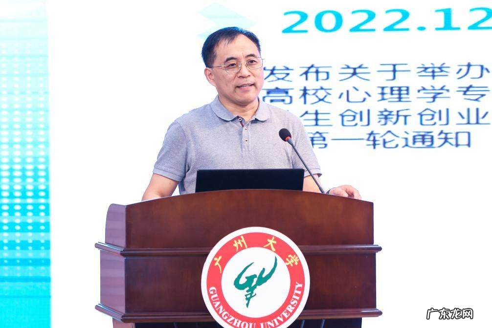 广州大学论坛官网