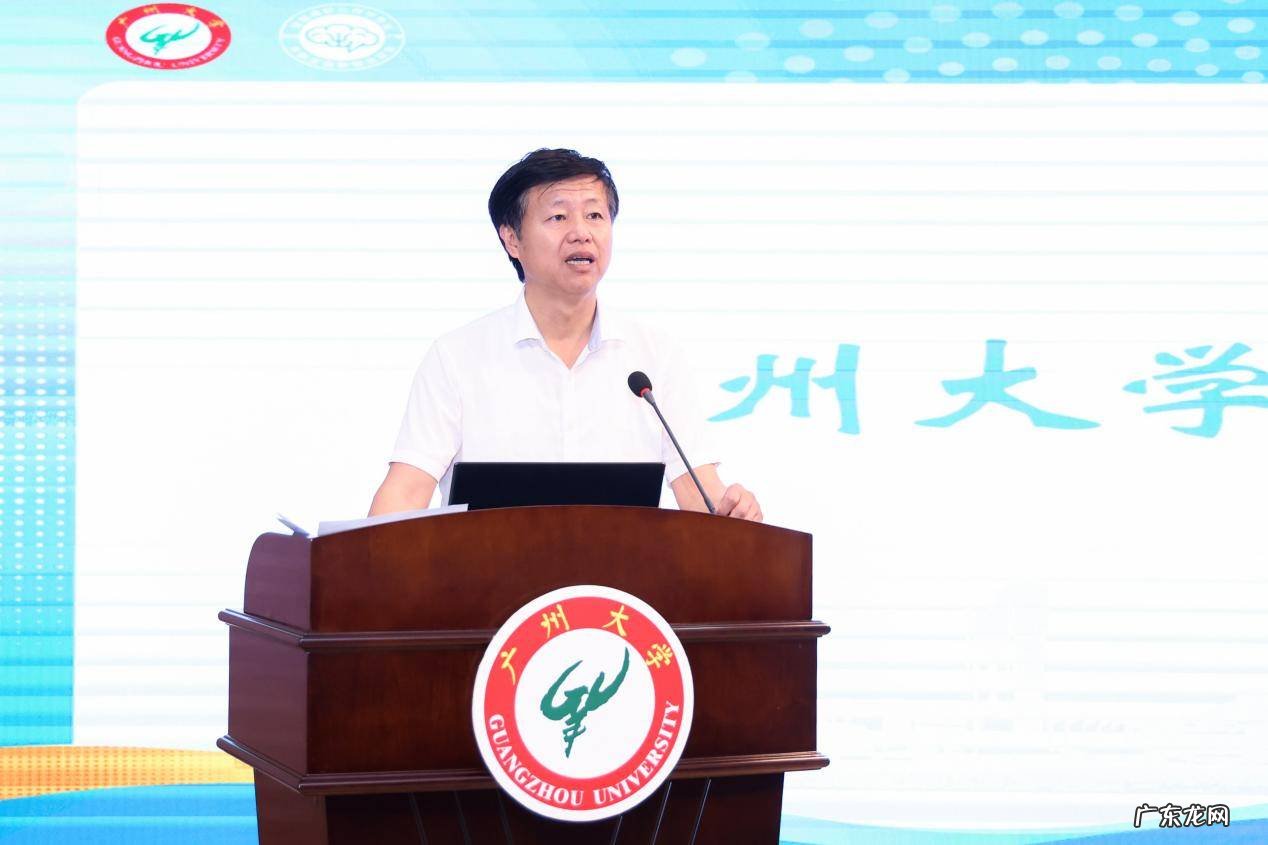 广州大学论坛官网