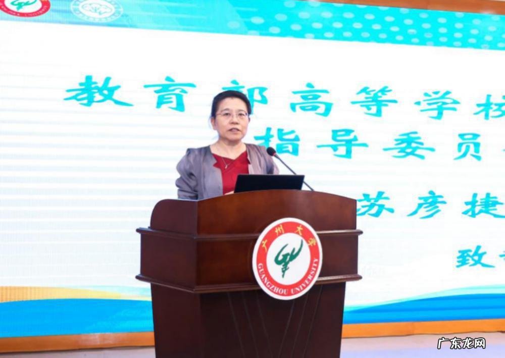 广州大学论坛官网