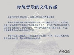 传统音乐包括以下哪几个类型？