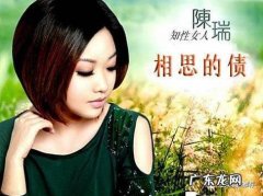 陈瑞最好听的十首歌,哪一首是你的心头爱呢？