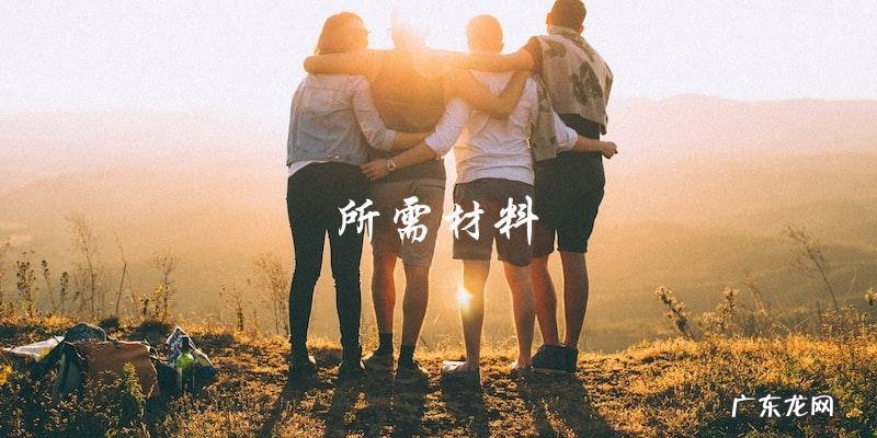 家常清炖牛肉,做法简单易学!