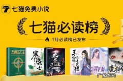 10本阅读量过亿的小说：你看过哪几本？