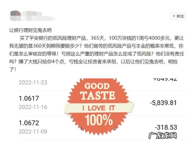 是堂投资风险课 女子购买百万理财产品亏损超23万