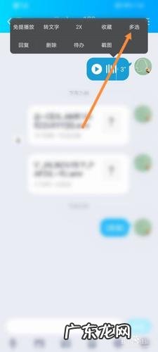 原来别人发的语音也是可以转发的 qq如何推荐软件