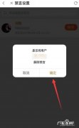 多个线上平台停售 强制解除禁言软件