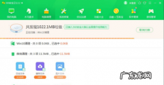 等待破圈 360杀毒清理软件