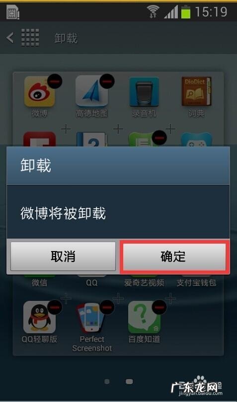 学会这几招! 如何防止卸载软件
