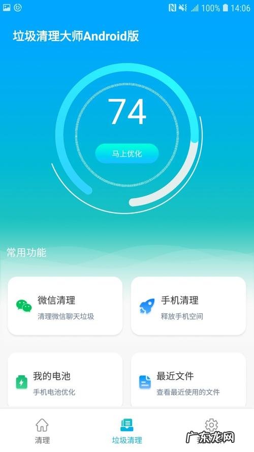让手机流畅不卡顿 哪些清理垃圾的软件好