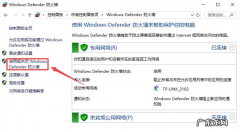 Defender w10自带的杀毒软件怎么关闭
