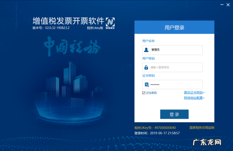 警惕!再警惕!又有多人中招 开票软件怎么升级至2022版本