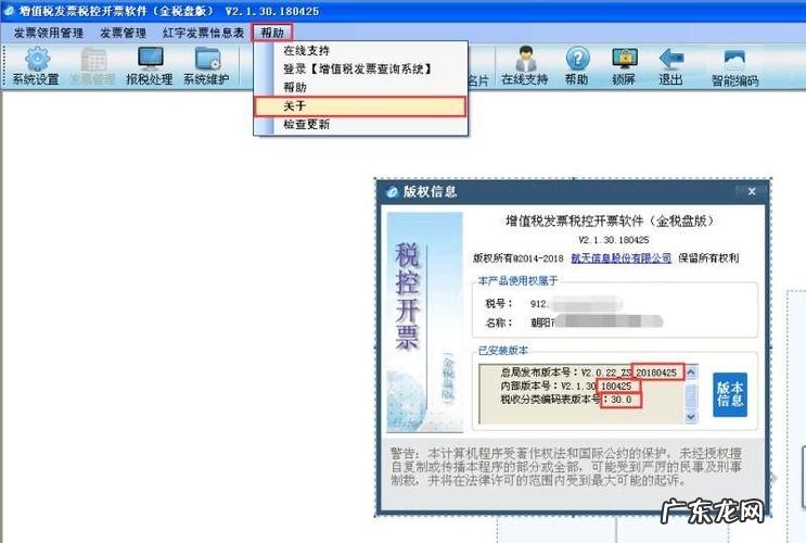 警惕!再警惕!又有多人中招 开票软件怎么升级至2022版本