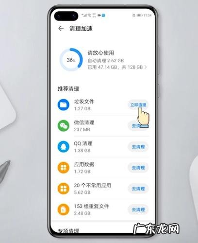 手机加速和智能缓存清理器 手机病毒清理软件