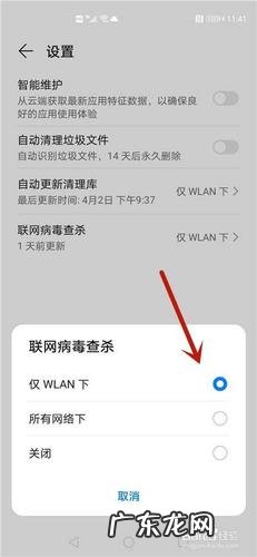 手机加速和智能缓存清理器 手机病毒清理软件