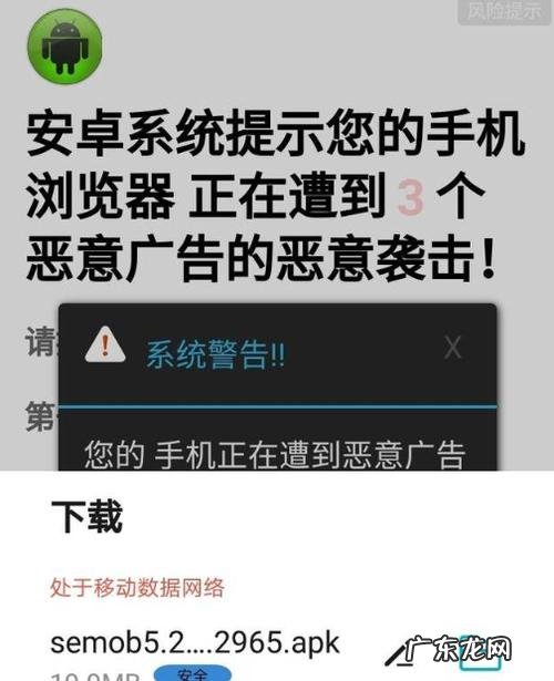 手机加速和智能缓存清理器 手机病毒清理软件