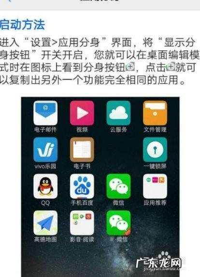 如何设置微信分身 普通软件怎么分身