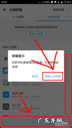 你删除的app仍在跟踪你! 卸载的软件找回