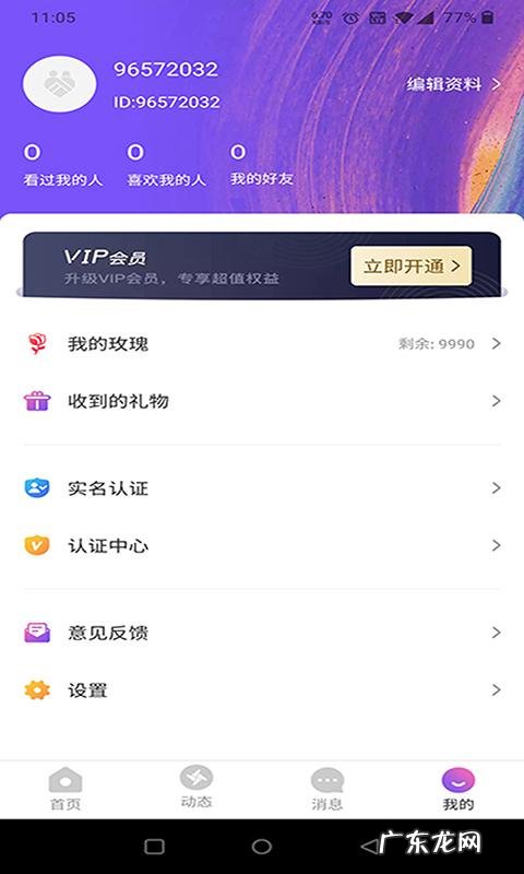 不看后悔 房朋软件怎么样