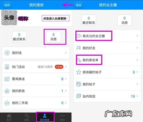 不看后悔 房朋软件怎么样