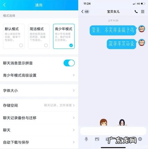 不看后悔 房朋软件怎么样