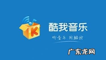 酷我音乐电脑版破解版永久免费2022酷我音乐怎么下载