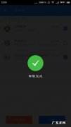 OPPO手机怎么一键root权限 如何root软件