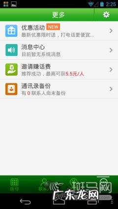 专诱男性充钱聊天 聊天软件可以打电话