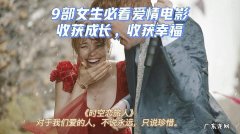 最值得看的十部经典爱情电影!每一部都很精彩,你看过几部？