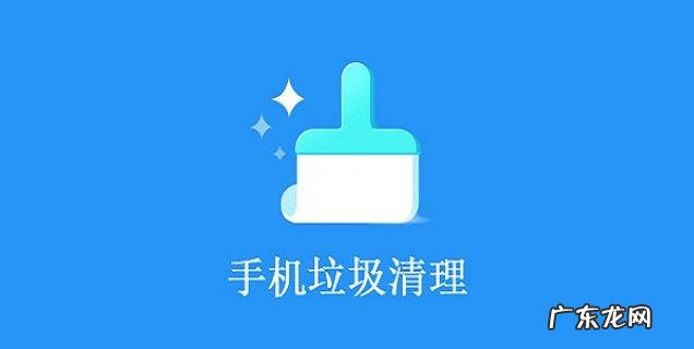 要下载什么软件才可以清理手机的垃圾 清理垃圾哪个软件最好