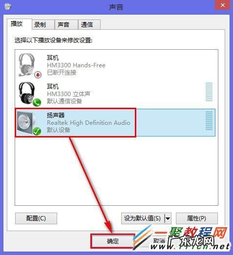 W in 8 录制声音在电脑播放,录制的声音能听吗?