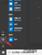 笔记本锁屏不断网怎么设置？笔记本锁屏不断网的方法介绍!