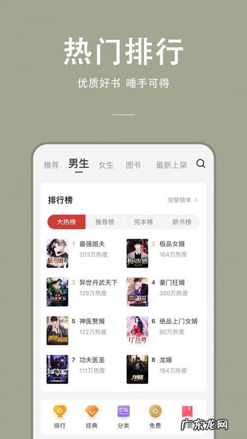 任何小说都能搜的软件,你值得拥有!