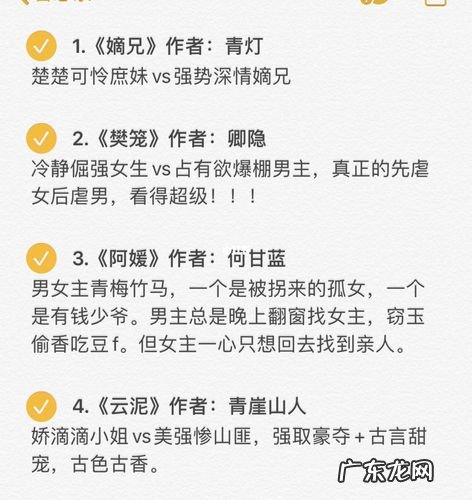 超好看的古言短篇小说推荐