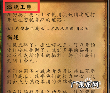 魔兽世界:王庭任务怎么做,如何组建一支强力的队伍