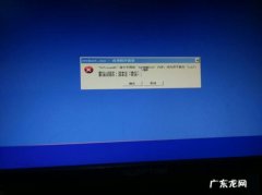 电脑开机瞬间断电怎么回事